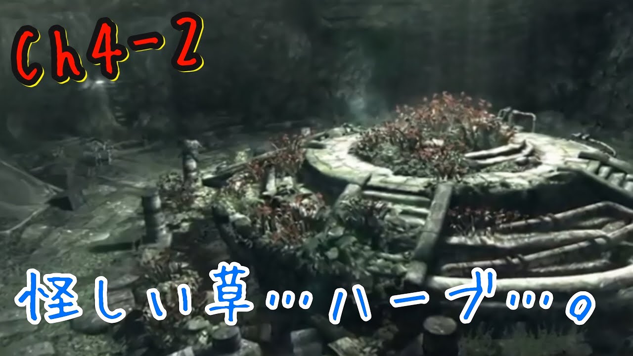 バイオハザード5 協力プレイ Ch4 2 始祖花 Youtube