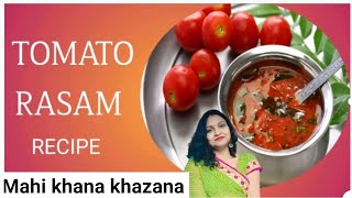 टमाटर रसम बनाने की एक झटपट और आसान रेसिपी। tomato rasam recipe। how to make tomato rasam