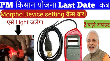 Pm kisan me morpho setting kaise kare pm kisan kyc morpho setting  last kyc date morpho install