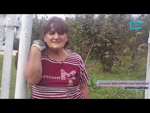 \"გააზიარე შენი სოფლის რეალური ამბები\" -   ბაილეთის მოსახლეობა გაზის გამოყვანას ითხოვს