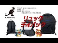 KANGOL（カンゴール） HURRY UP!（ハリーアップ） リュック デイパック 250-1530 ブルー（32/BL）