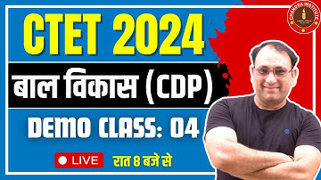 CTET EXAM 2023-24 | बाल विकास (CDP) DEMO CLASS: 04 by R.P SIR | ctet cdp preparation