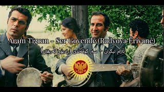 Aram Tîgran - Ser Govendê (Radyoya Êrîvanê) | ئارام تیگران - سەر گۆڤەندێ (ڕادیۆی ئەریڤان)