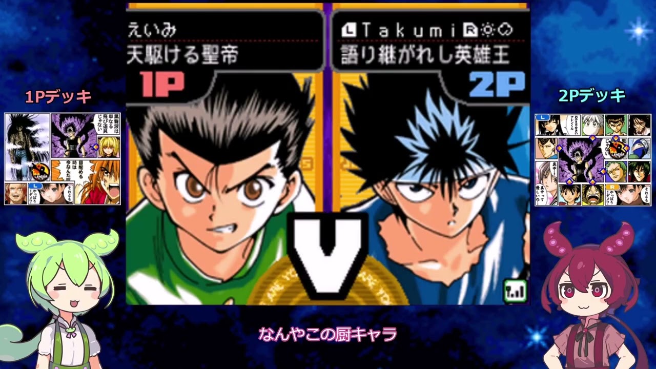 【ガチ対戦動画】ジャンプアルティメットスターズ