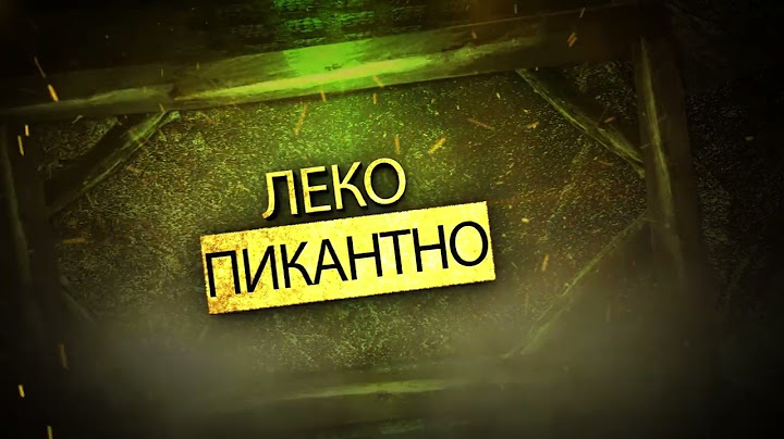 Добре дошли в ЛЕКО ПИКАНТНО...