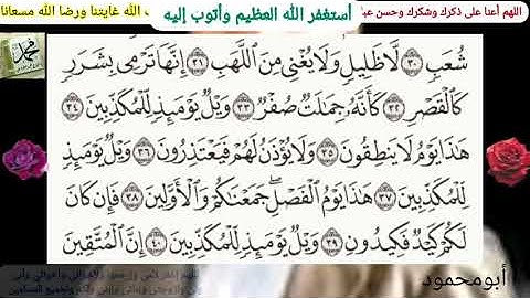 سورة المرسلات للشيخ خالد الجليل ، القرآن الكريم سورة المرسلات مكتوبة وقراءة بصوت الشيخ خالد الجليل