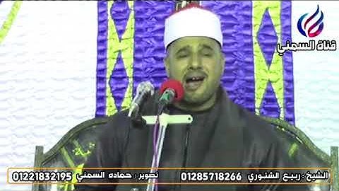 تلاوة الشيخ ربيع الشتورى من سورة الزخرف وأول الدخان