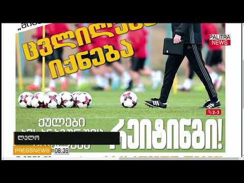 Pressnews - 27.03.2018