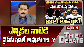 ABN Venkatakrishna : ఎన్నికల నాటికి వైసీపీ ఖాళీ అవుతుంది..? | AP Elections 2024 | ABN Telugu