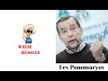 Лев Пономарев. Иностранный агент, &#39;За Права Человека&#39;, Навальный/Lev Ponomaryov.