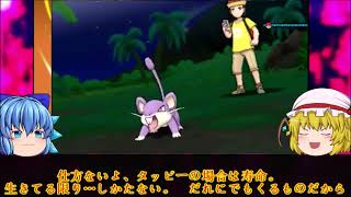 【追加コンテンツ版実況物語】 瀕死のポケモンは使用禁止縛り ポケモンの鹿をこえてゆけ!  第6話 【ゆっくり実況 ポケモンUSUM】 【ホラー】