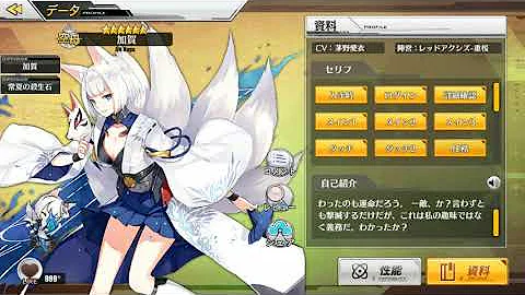 アズレン加賀 Mp3 アズレン加賀 Mp3