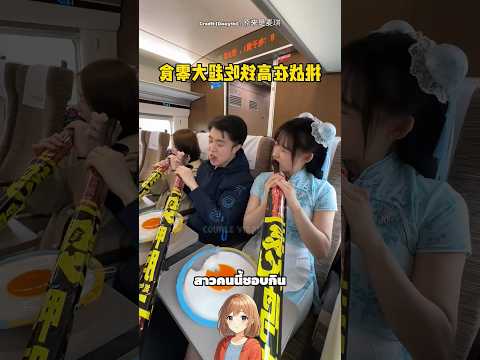 สาวคนนี้พกขนมไซส์ยักษ์ขึ้นรถไฟฟ้า...คนทั้งโบกี้ถึงกับมอง 🤣