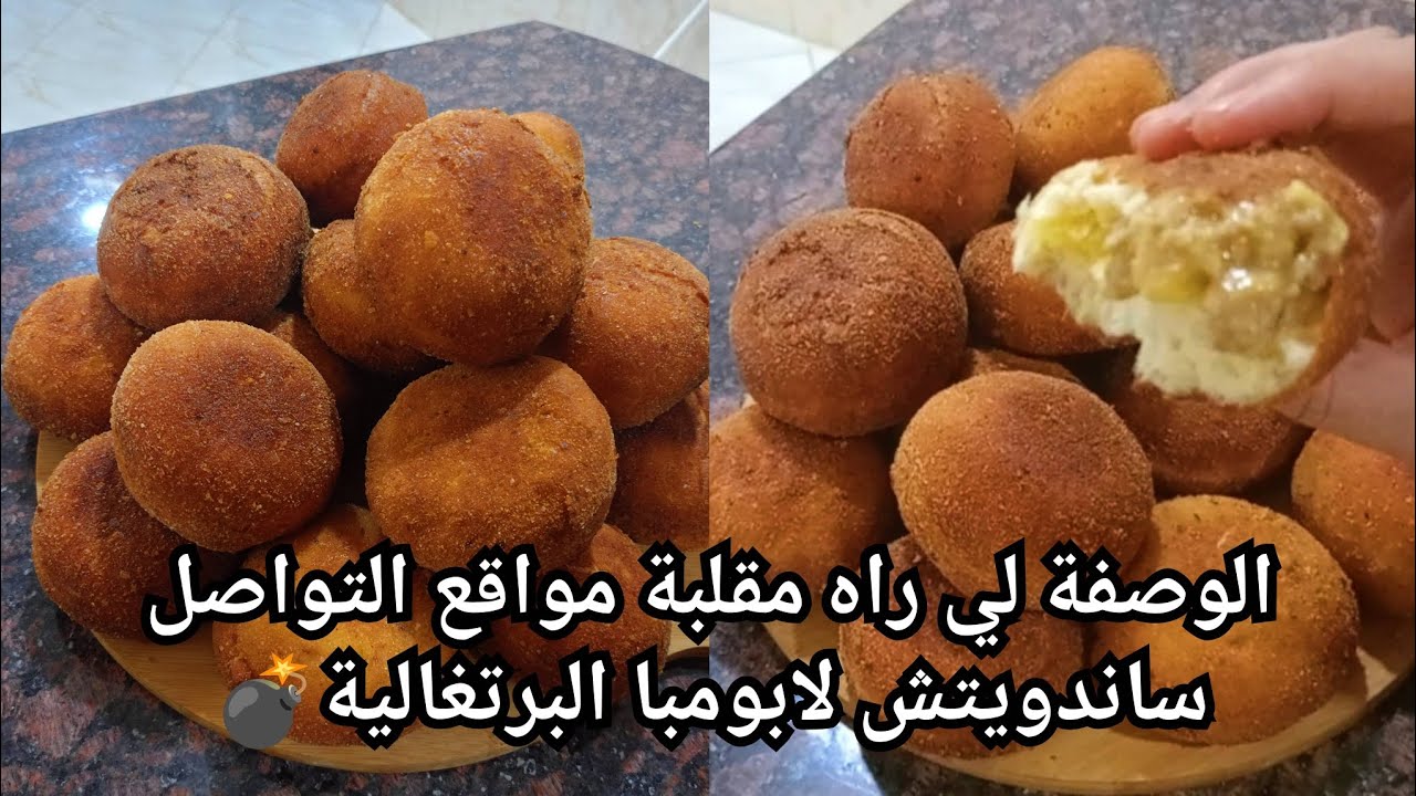 لابومبا المملحة لي دايرة ضجة على مواقع التواصل الاجتماعي🤩مقرمشة ساهلة ضربة في البنة