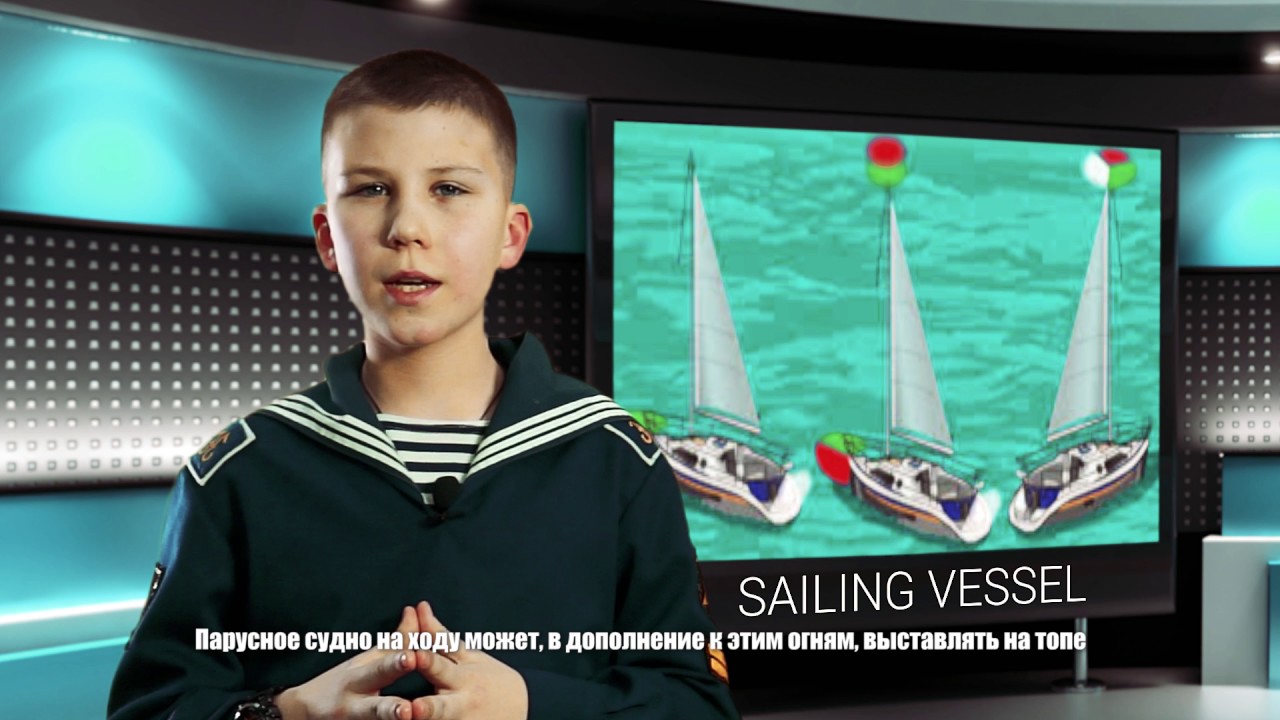 Colregs Sailing Vessel YouTube