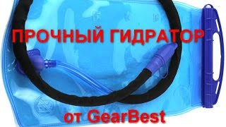 Прочный 2 л гидратор от Gearbest