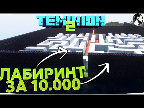 Видео: [🧊 Minecraft] ПРОЙДИ КВЕСТ и ПОЛУЧИ 100$ в MINECRAFT