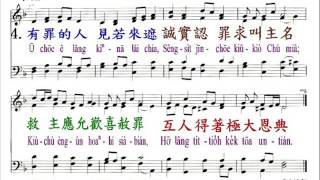 PCT2009聖詩447(定基) 全能天父是萬富有