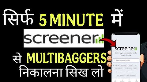 ✅ सिर्फ 5 Minutes में Screener का Tutorial सिख लो । How To Find MULTIBAGGERS Stocks 