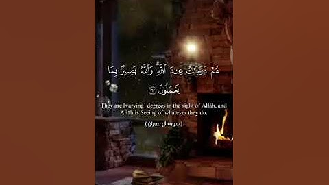 سورة آل عمران من 161 الى 165