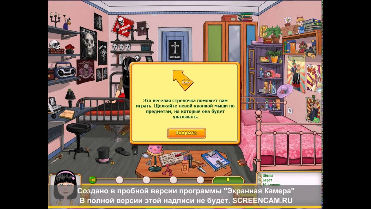 Игра про дочку