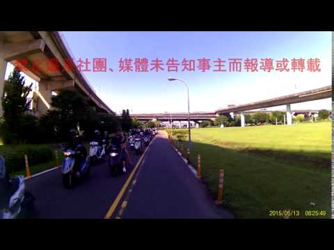 2015/05/13 台北市大同區堤外道路《無法辨識》#逆向行駛