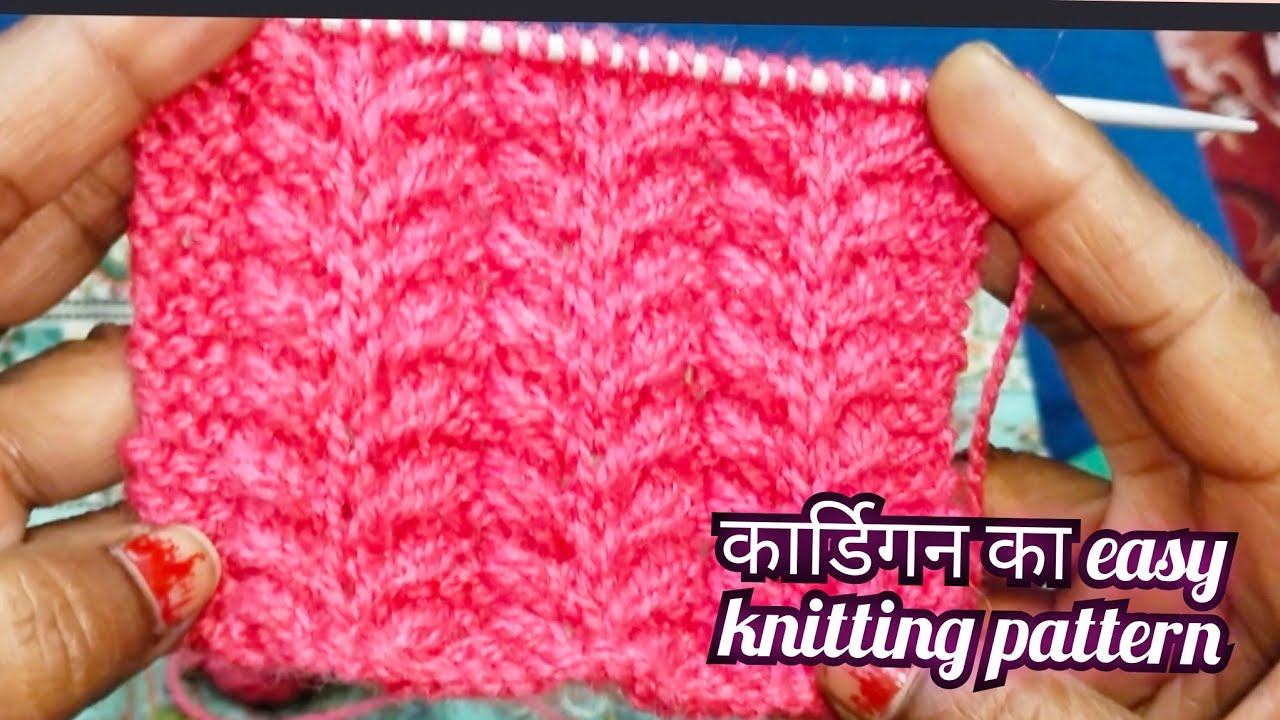 Cardigan aur savter ka Bhaut beautiful ❤️ knitting pattern /इस डिजाइन को बनाना बहुत ही आसान है