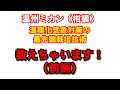 【温州ミカン（カンキツ）】温暖化気象対策の最先端栽培技術　全部教えちゃいます！（前編）みかん農家必見！日焼けなし！浮皮なし！高糖度！連年結果！の秘訣を大公開します！（サンビオティック）