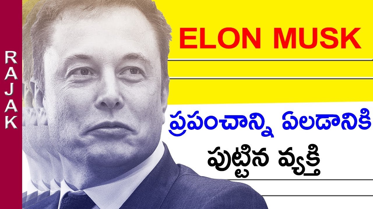 Elon Musk Motivational Life Story in Telugu | Rajak - YouTube