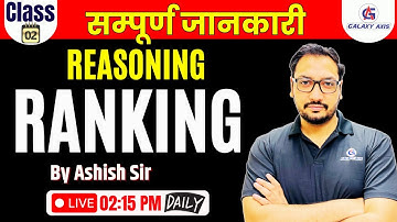 Reasoning Ranking | Complete Concept in Hindi | Class 02 by Ashish Sir | CET, SSC, Railway, DP