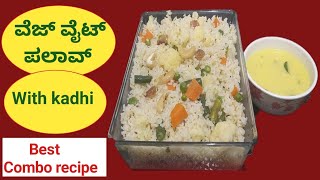 ? Simple Vegetable Pulao Recipe |  Easy Veg Pulav | Karnataka Recipes Style | Nirikshe Tv Cooking ?✨