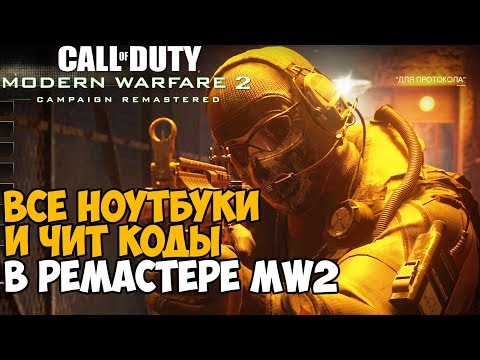 Видео: IW подтверждает использование двойного оружия для MW2