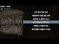 호미들 사이렌ㅣLyrics 가사