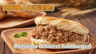 Live Day42 Roujiamo Chinese hamburger
