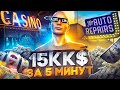 ПОДНЯЛ 15КК$ ЗА 5 МИНУТ! ЛУЧШИЙ ЗАРАБОТОК С ЛСК НА СТАРТЕ СЕРВЕРА в GTA 5 RP / MAJESTIC RP