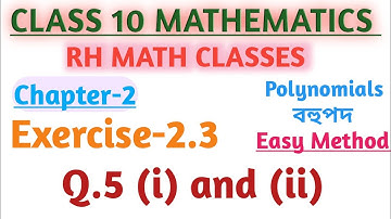 Class 10 Maths Chapter 2 Exercise 2.3 q 5 in Assamese language