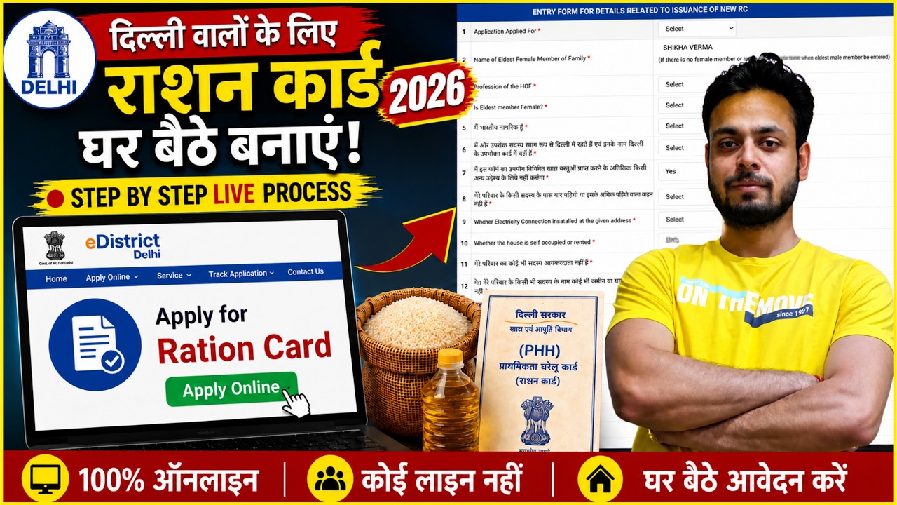 Delhi Ration Card Online Apply 2026 | Live Step By Step Process | How ...