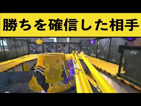 神裏取りで勝ったと思っている相手をボコボコにしたかった結果ｗｗｗ面白いシーン集part60【スプラトゥーン２】【スプラ２】