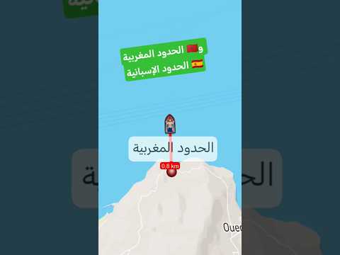 المسافة بين المغرب و اسبانيا