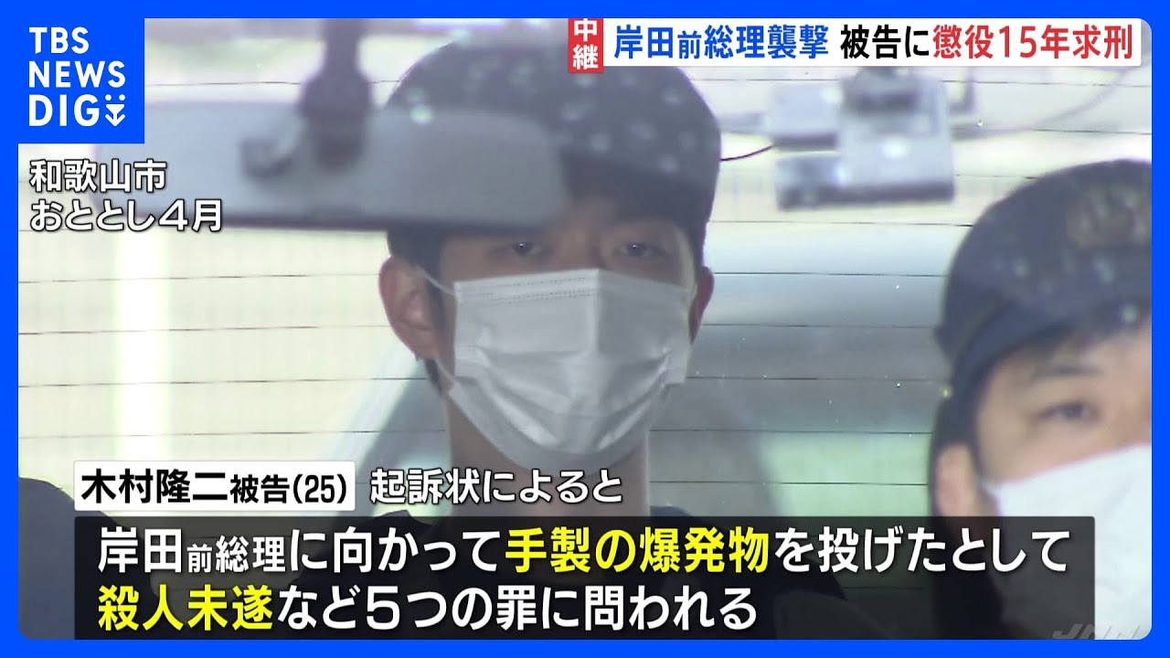 上場企業が警察に抹殺された日 Breaking] 15-Year Prison Sentence Requested for Ryuji Kimura in