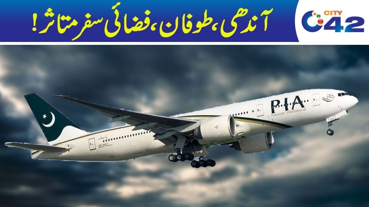 Two Flights Stopped At Lahore Airport Due To Bad Weather In Jeddah