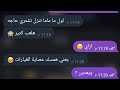 حبيبتي ركبت معايا العربية وفهمت امها اني اوبر