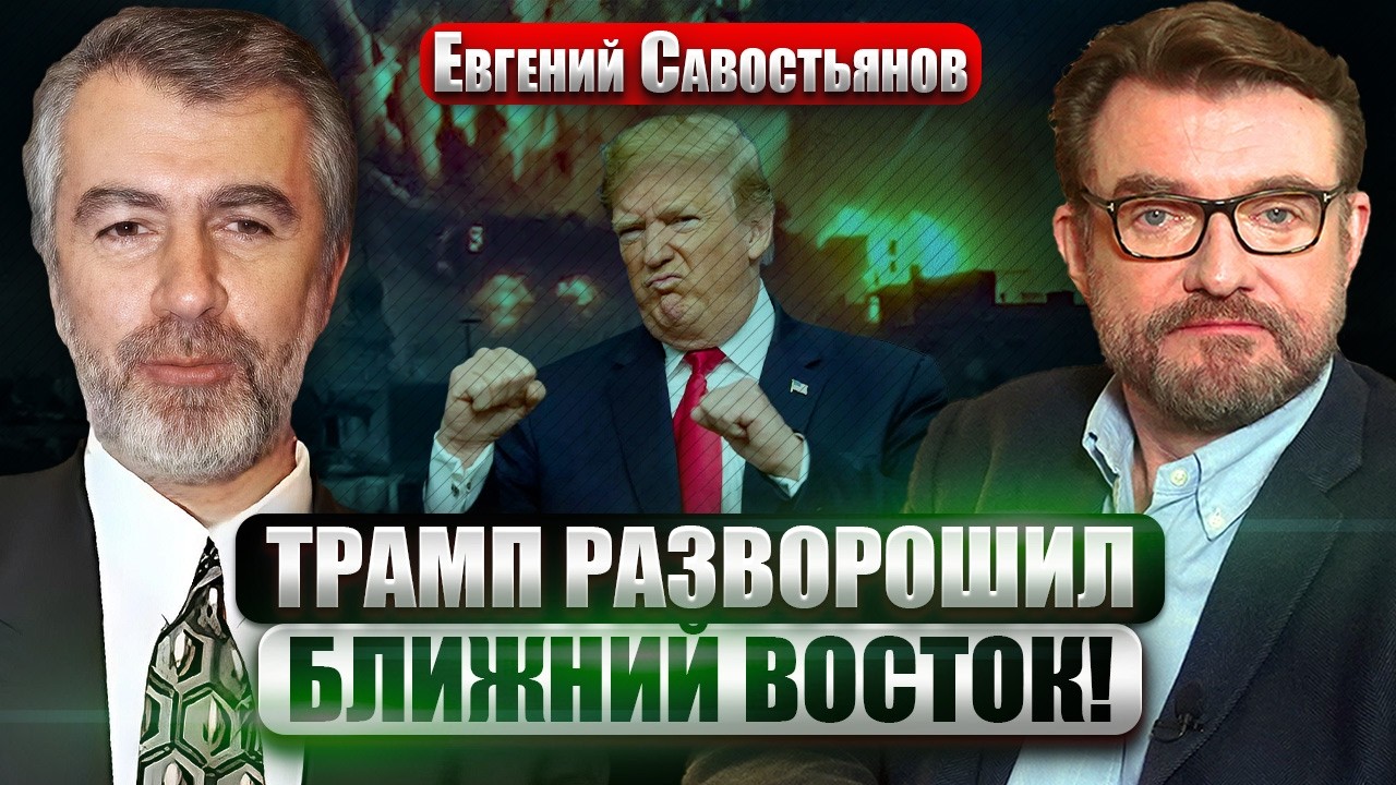 САВОСТЬЯНОВ: ЛИКВИДАЦИЯ ВЕРХУШКИ ИРАНА! КСИР закрыл Ормузский пролив. 