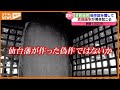 【特集】長年の「偽物説」を覆した多賀城碑　知られざる研究成果