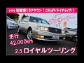 #189 トライチョイス！初登場15クラウンの巻！