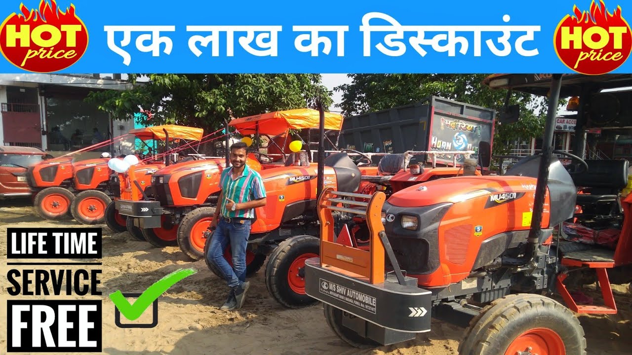 Kubota Tractor दे रहा कुछ ऐसा जो कही और नही मिलेगा| Kubota Tractor Purnia Bihar||Avi Vlogs