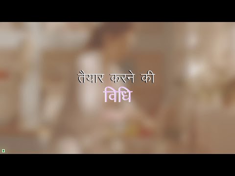 How to Make CERELAC | Method of Preparation – Hindi