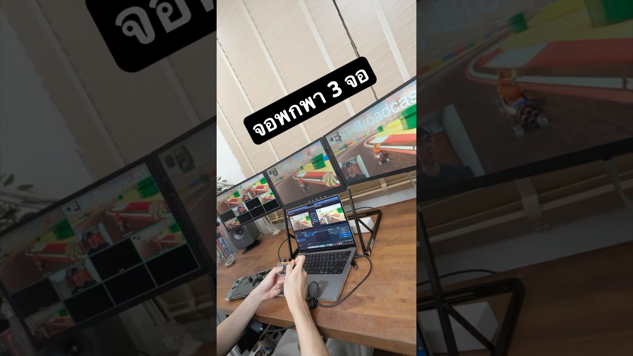 จอพกพา 3 จอ | Autobot x TriCreate
