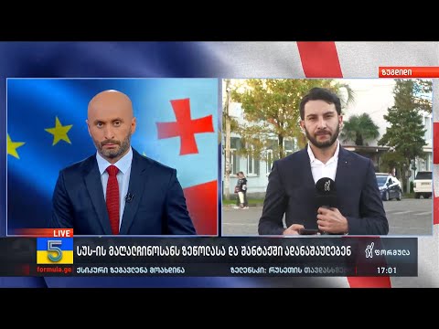 სუს-ის მაღალჩინოსან ბაჩანა ნოდიას ზეწოლასა და შანტაჟში ადანაშაულებენ