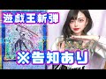 【遊戯王】新弾「デュエリストアドバンス」地獄の開封ッッッッ!!!!!!!告知あり!!!!!!!!